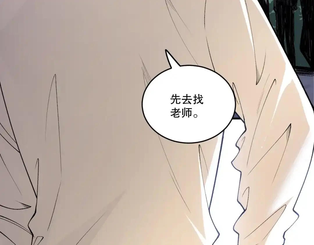 死灵法师！我即是天灾 第236话 回归人族世界！ 第31页