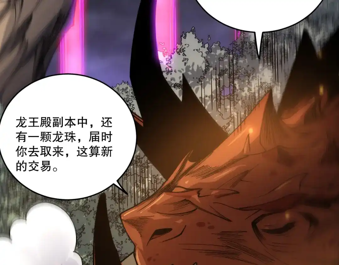 死灵法师！我即是天灾 第236话 回归人族世界！ 第22页