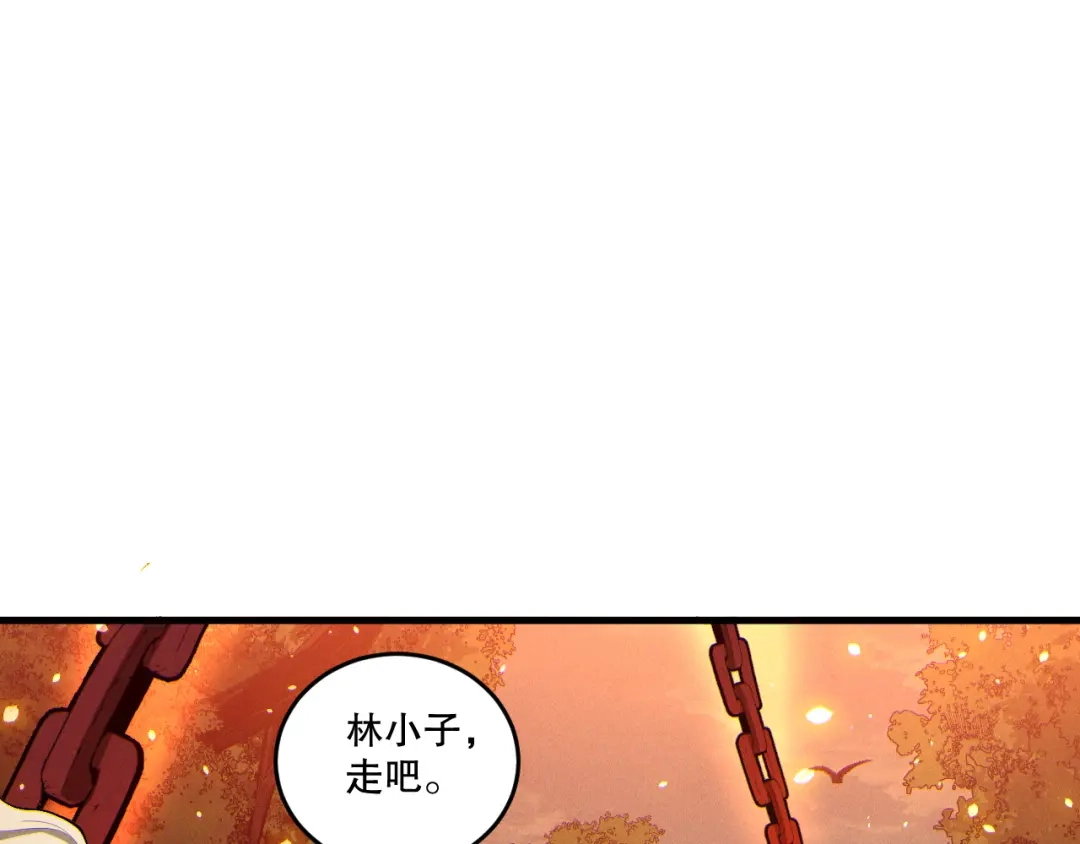 死灵法师！我即是天灾 第236话 回归人族世界！ 第53页