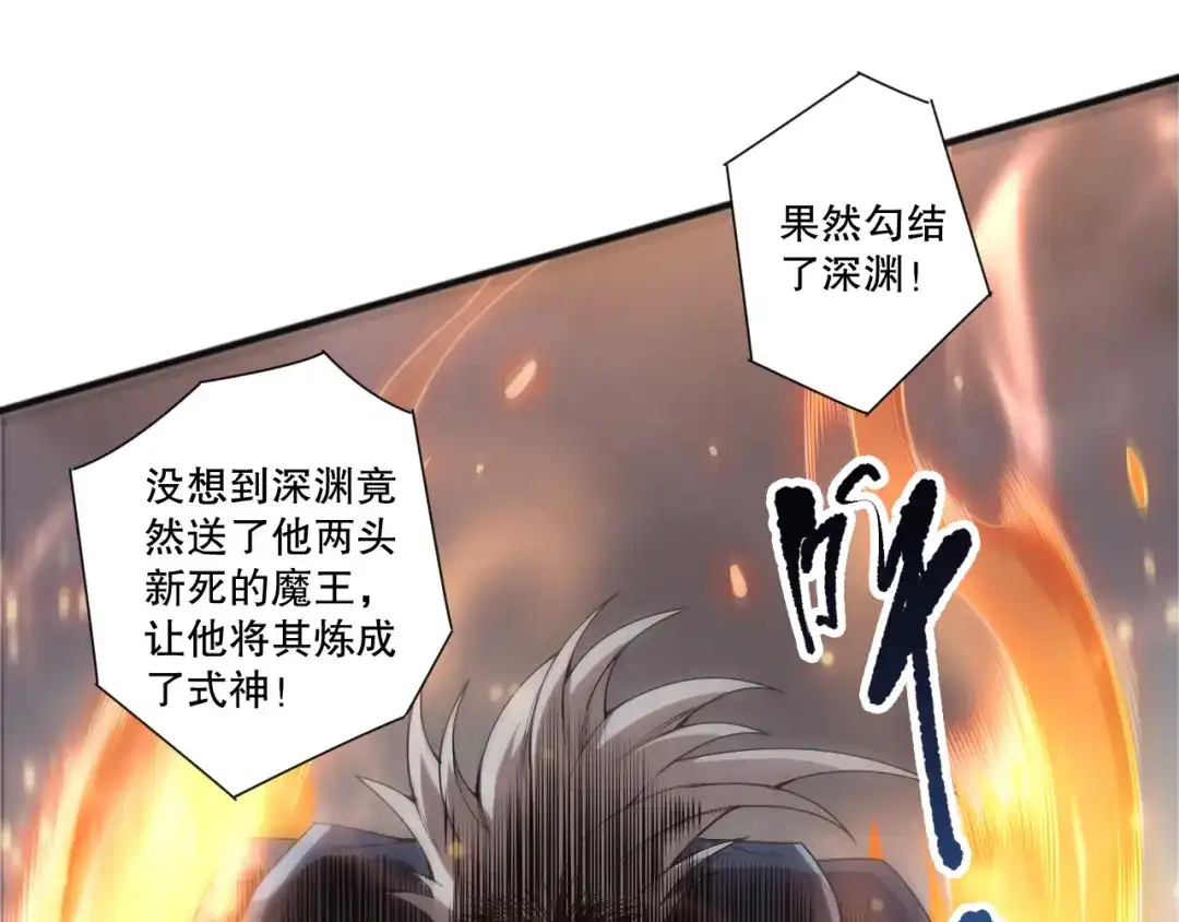 死灵法师！我即是天灾 第236话 回归人族世界！ 第115页