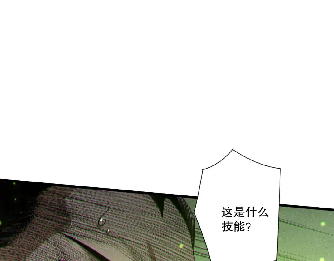 死灵法师！我即是天灾 第237话 人族叛徒 第121页