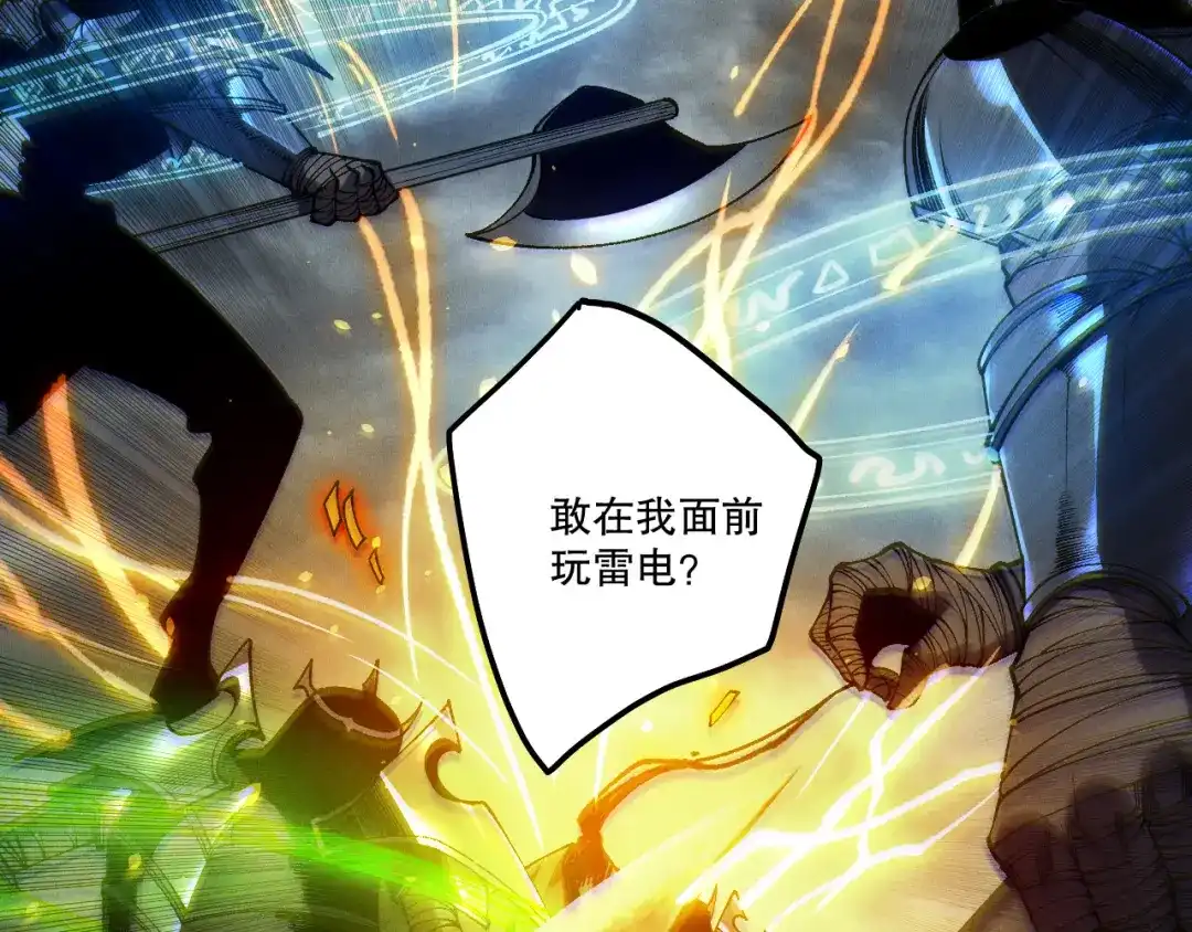 死灵法师！我即是天灾 第237话 人族叛徒 第37页