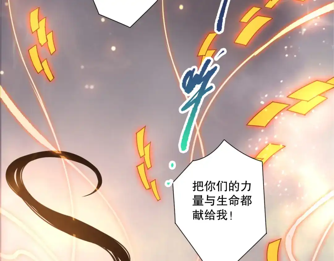 死灵法师！我即是天灾 第237话 人族叛徒 第12页