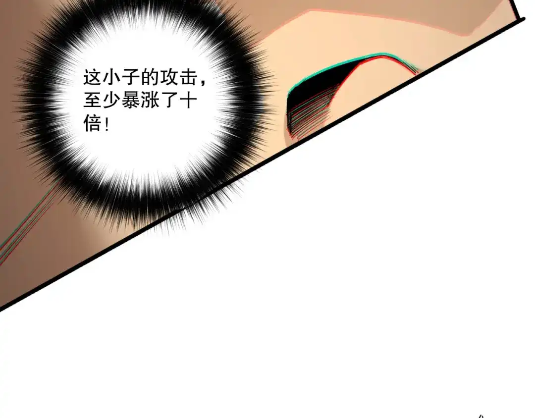 死灵法师！我即是天灾 第237话 人族叛徒 第78页