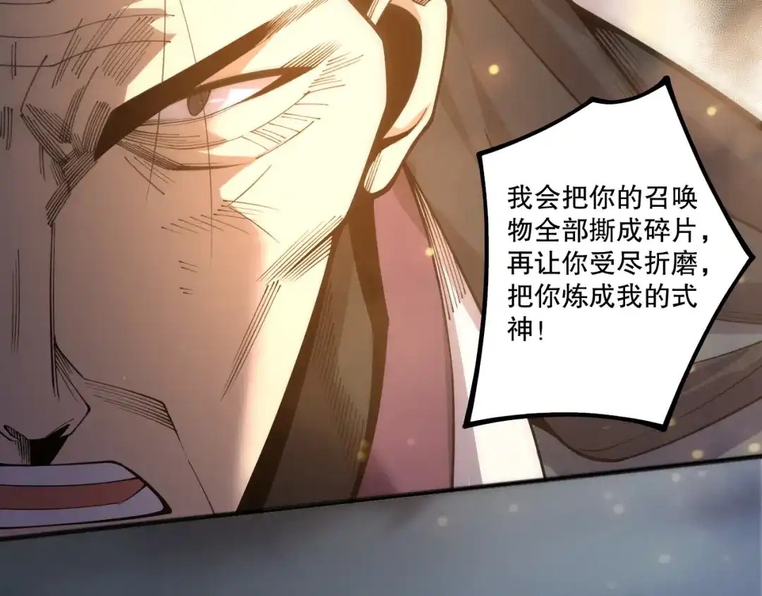 死灵法师！我即是天灾 第237话 人族叛徒 第24页