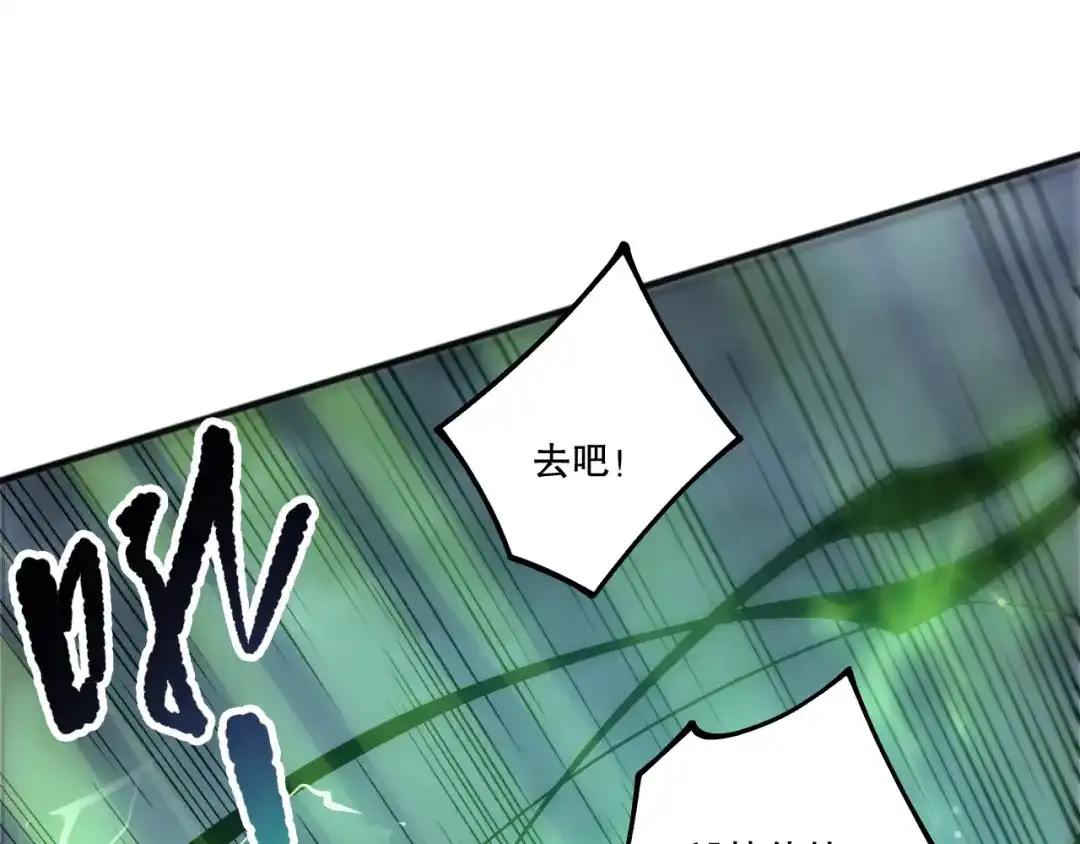 死灵法师！我即是天灾 第237话 人族叛徒 第107页