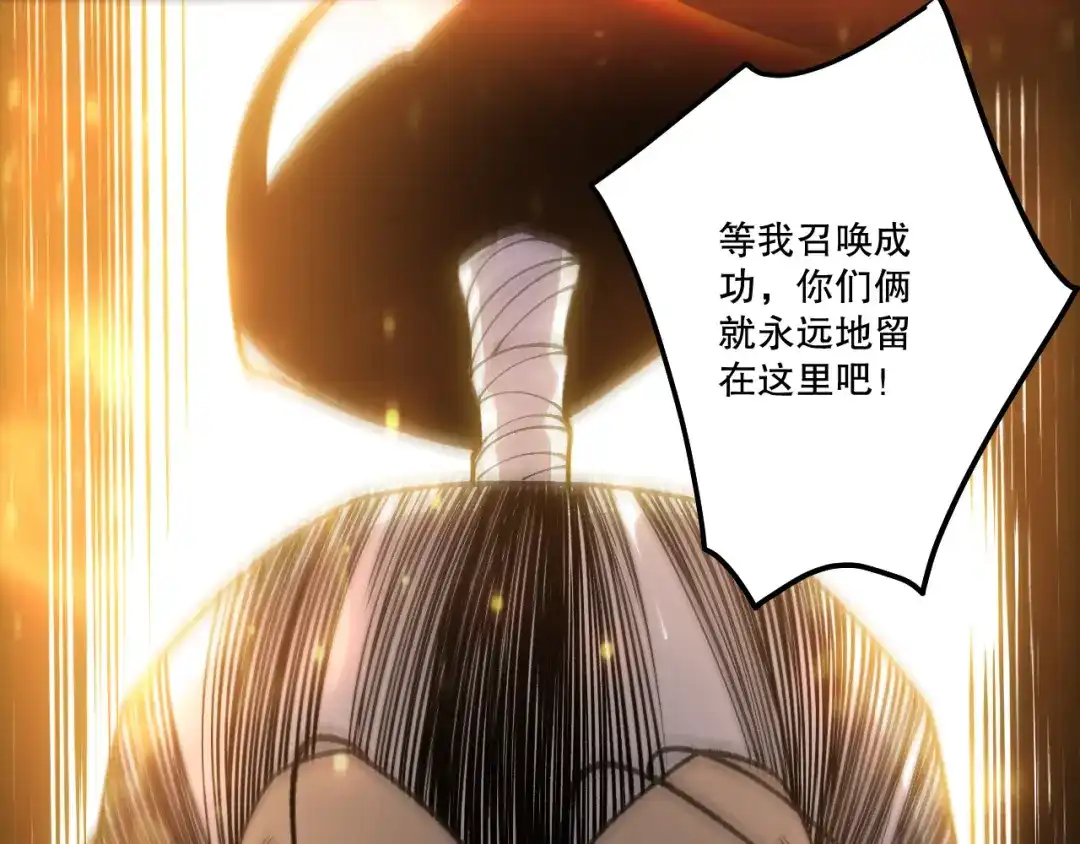 死灵法师！我即是天灾 第237话 人族叛徒 第94页
