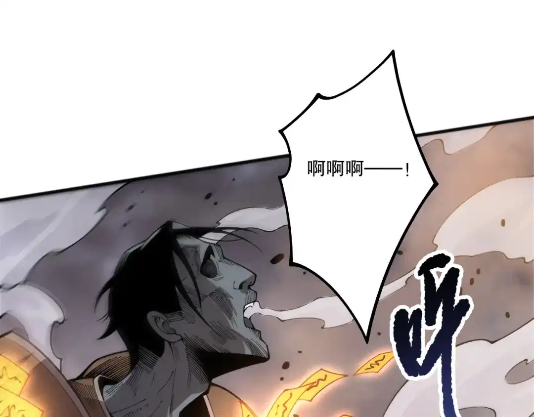 死灵法师！我即是天灾 第237话 人族叛徒 第20页