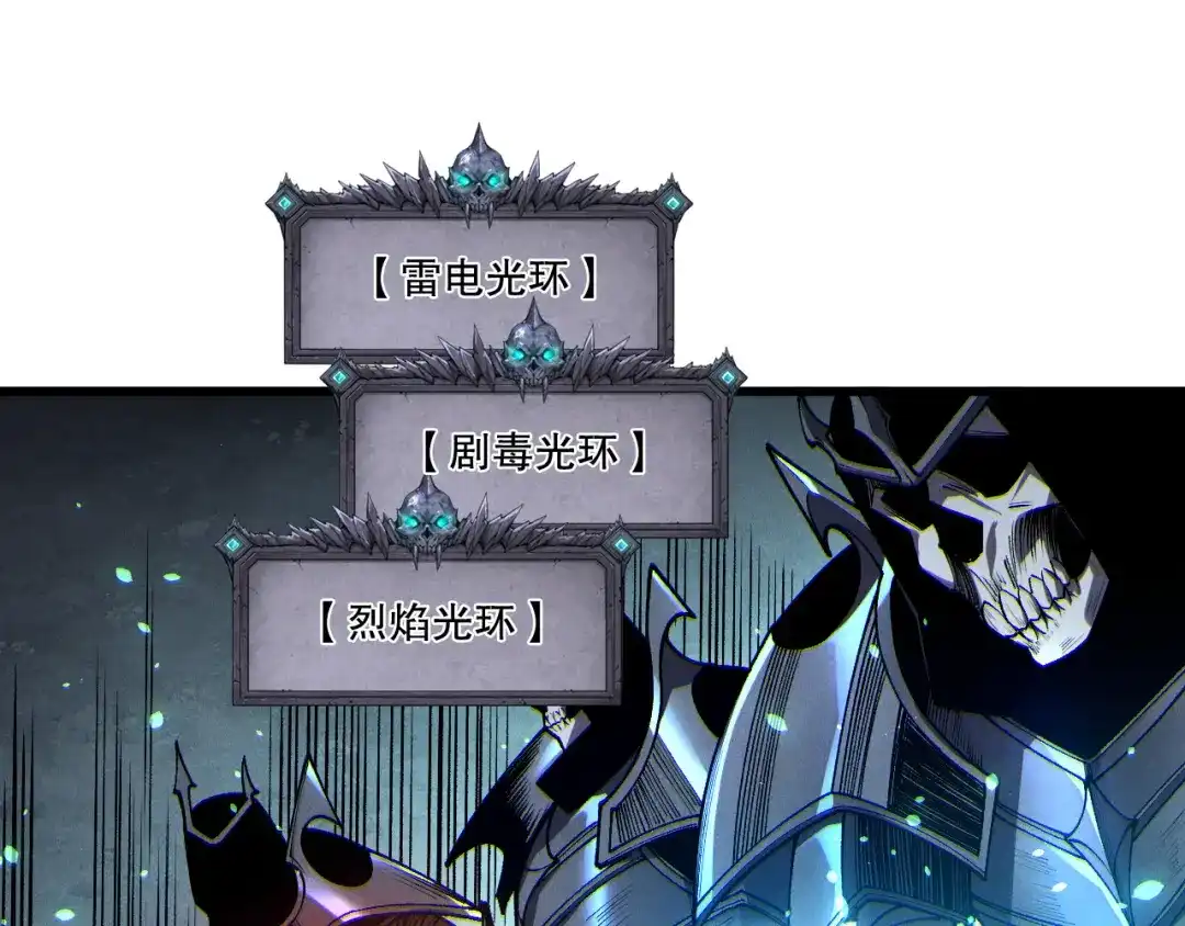 死灵法师！我即是天灾 第237话 人族叛徒 第34页