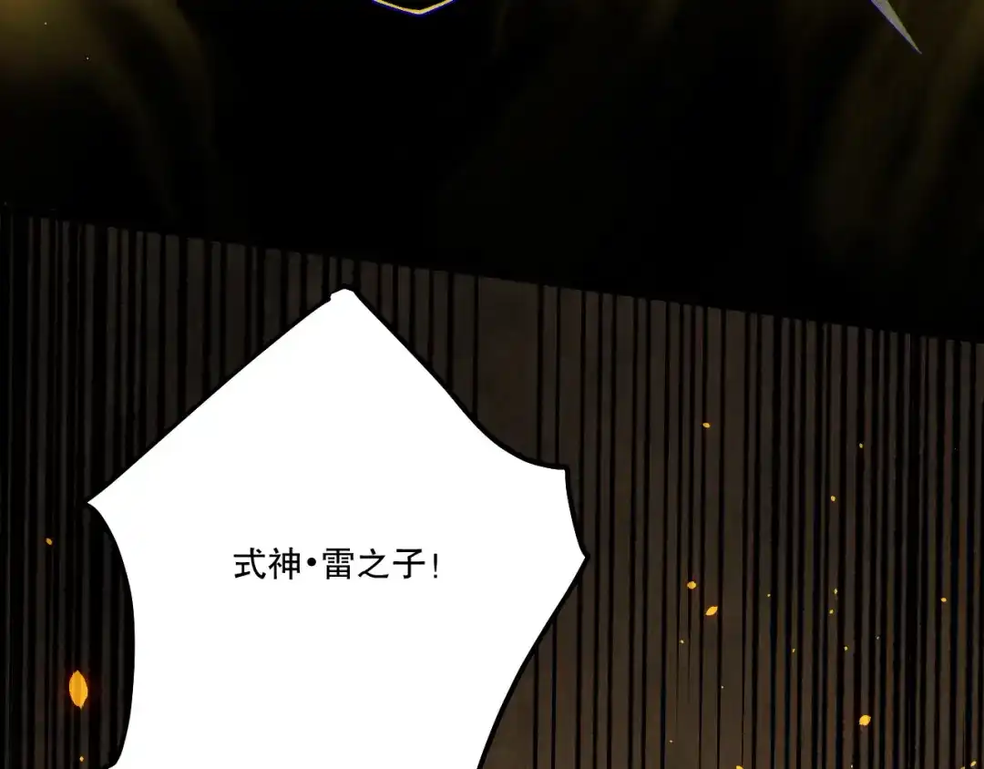 死灵法师！我即是天灾 第237话 人族叛徒 第41页