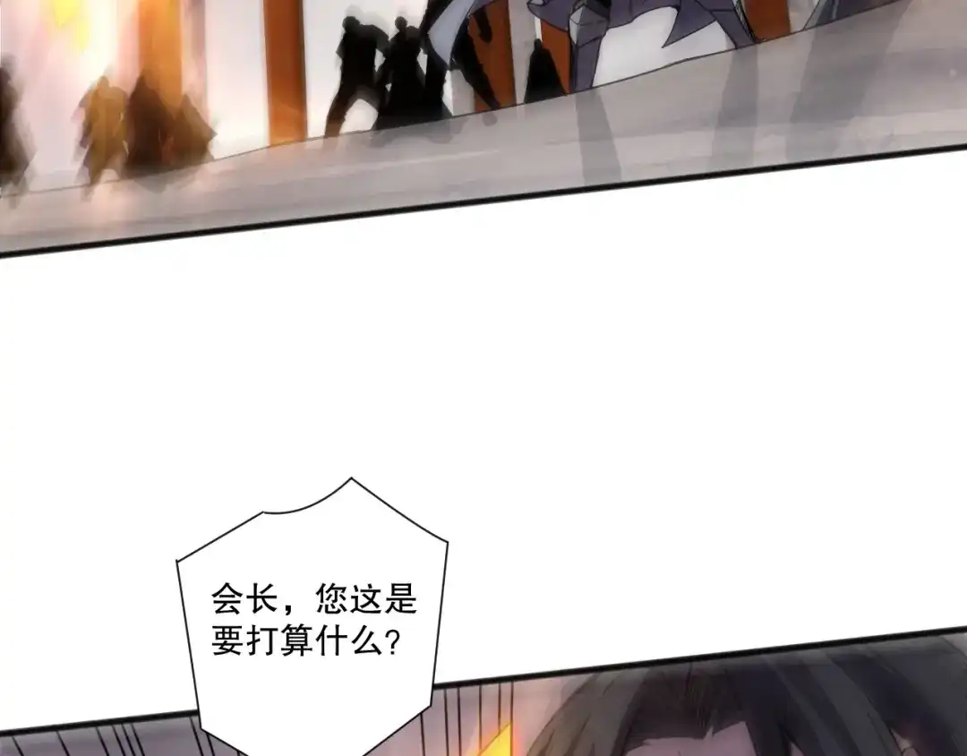 死灵法师！我即是天灾 第237话 人族叛徒 第7页