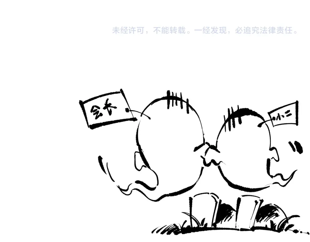 死灵法师！我即是天灾 第237话 人族叛徒 第156页