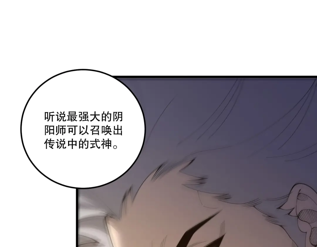 死灵法师！我即是天灾 第237话 人族叛徒 第97页
