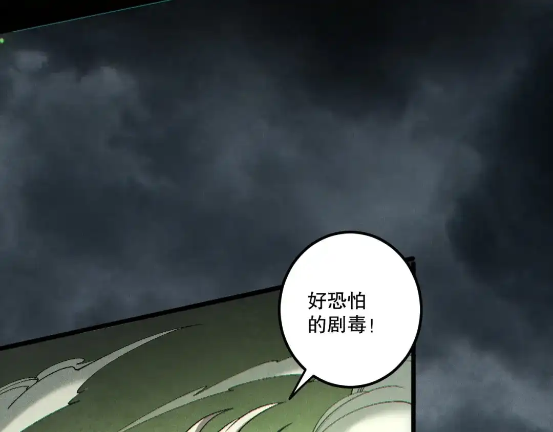死灵法师！我即是天灾 第237话 人族叛徒 第137页