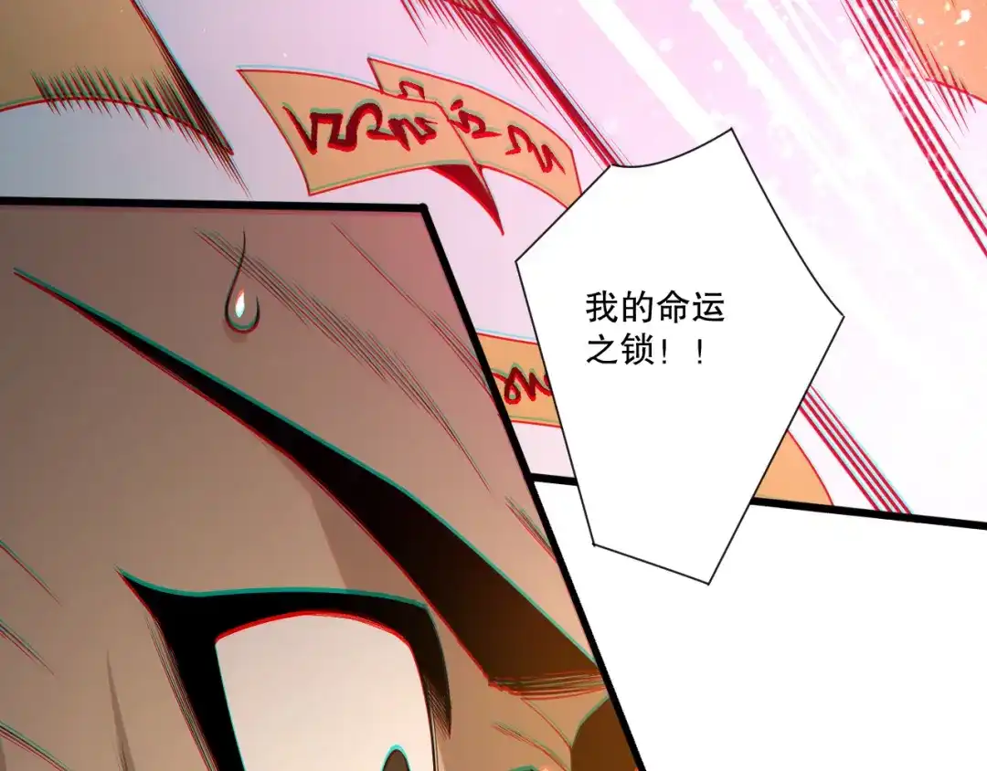 死灵法师！我即是天灾 第237话 人族叛徒 第76页
