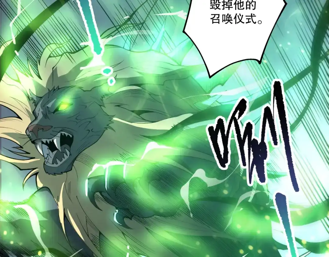 死灵法师！我即是天灾 第237话 人族叛徒 第108页