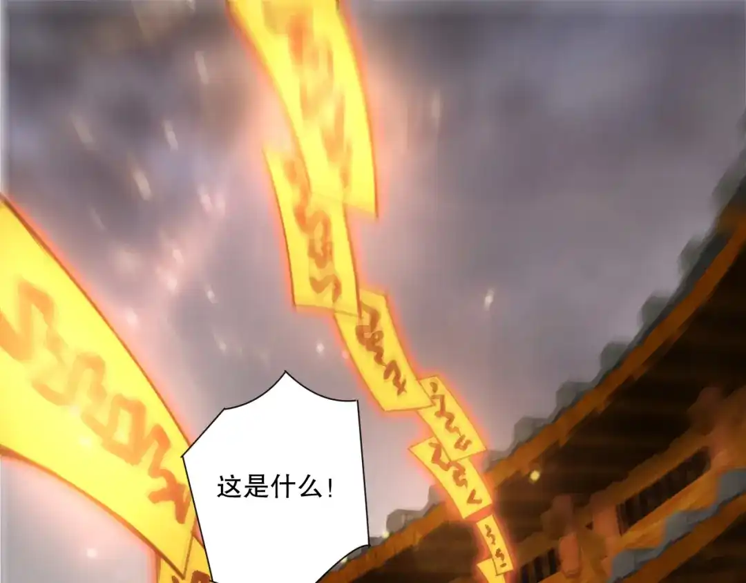 死灵法师！我即是天灾 第237话 人族叛徒 第5页