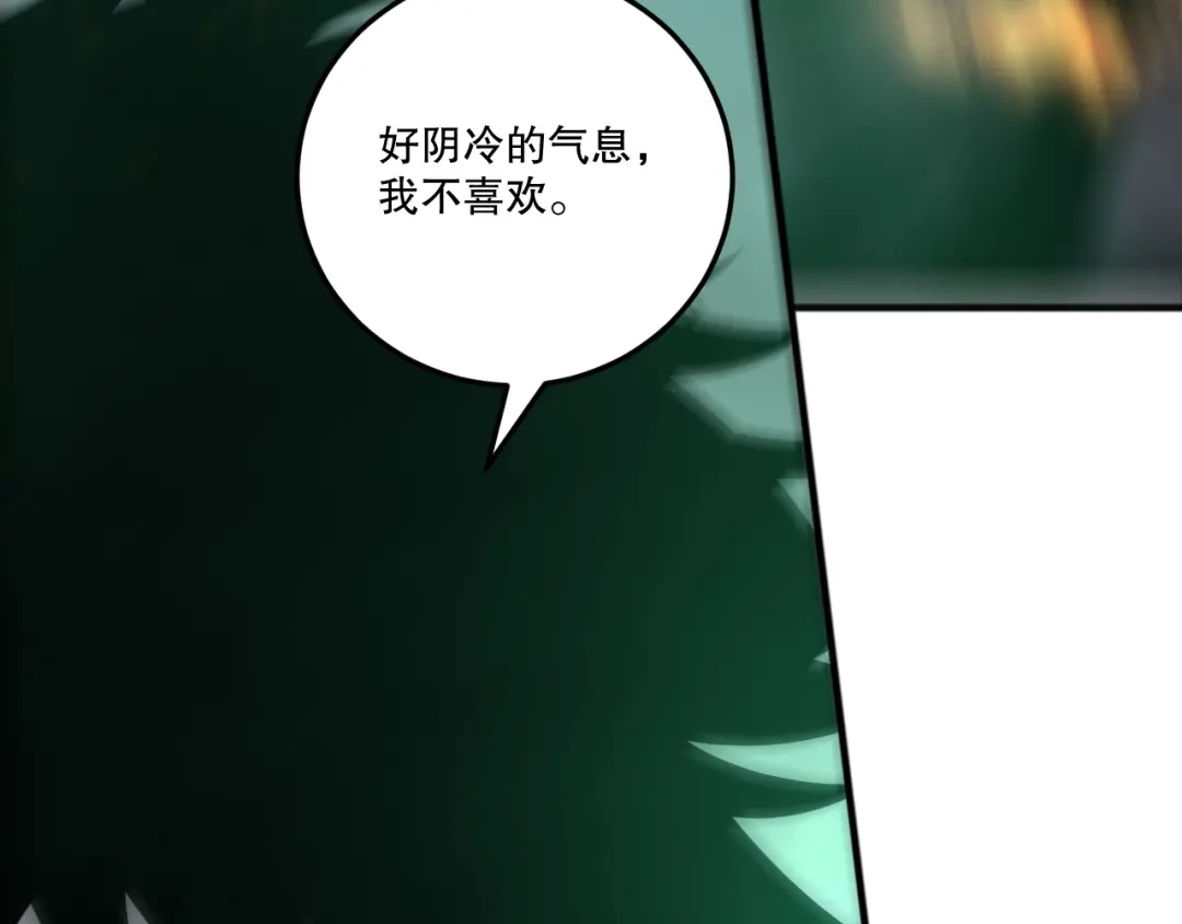 死灵法师！我即是天灾 第237话 人族叛徒 第104页