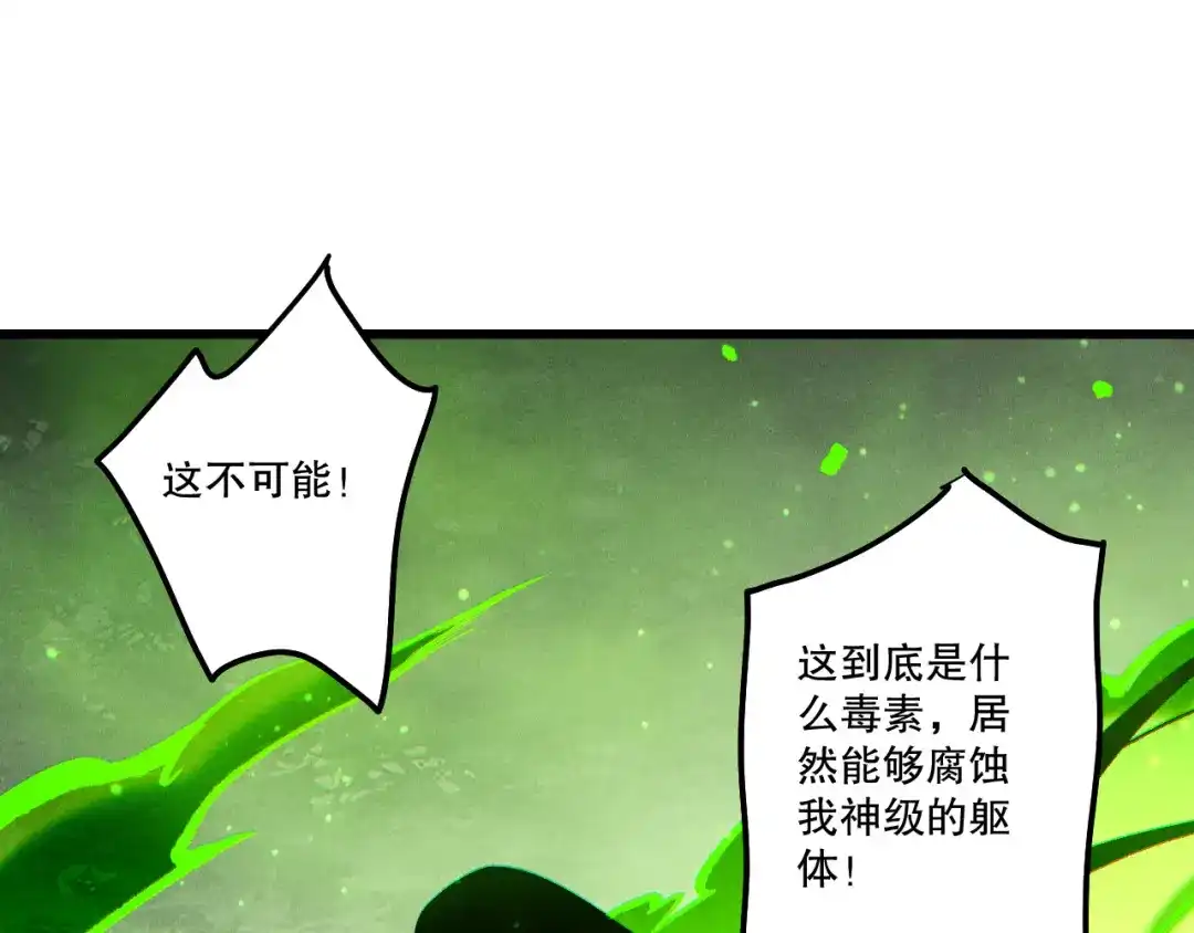 死灵法师！我即是天灾 第237话 人族叛徒 第127页