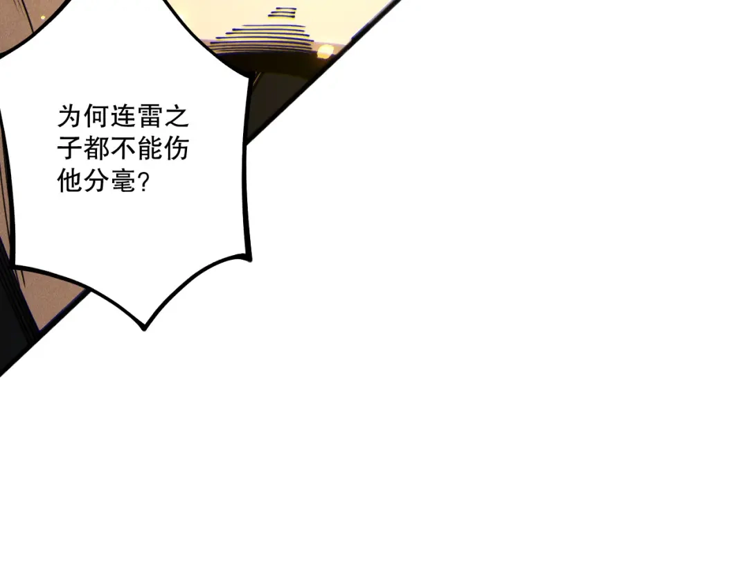 死灵法师！我即是天灾 第237话 人族叛徒 第56页