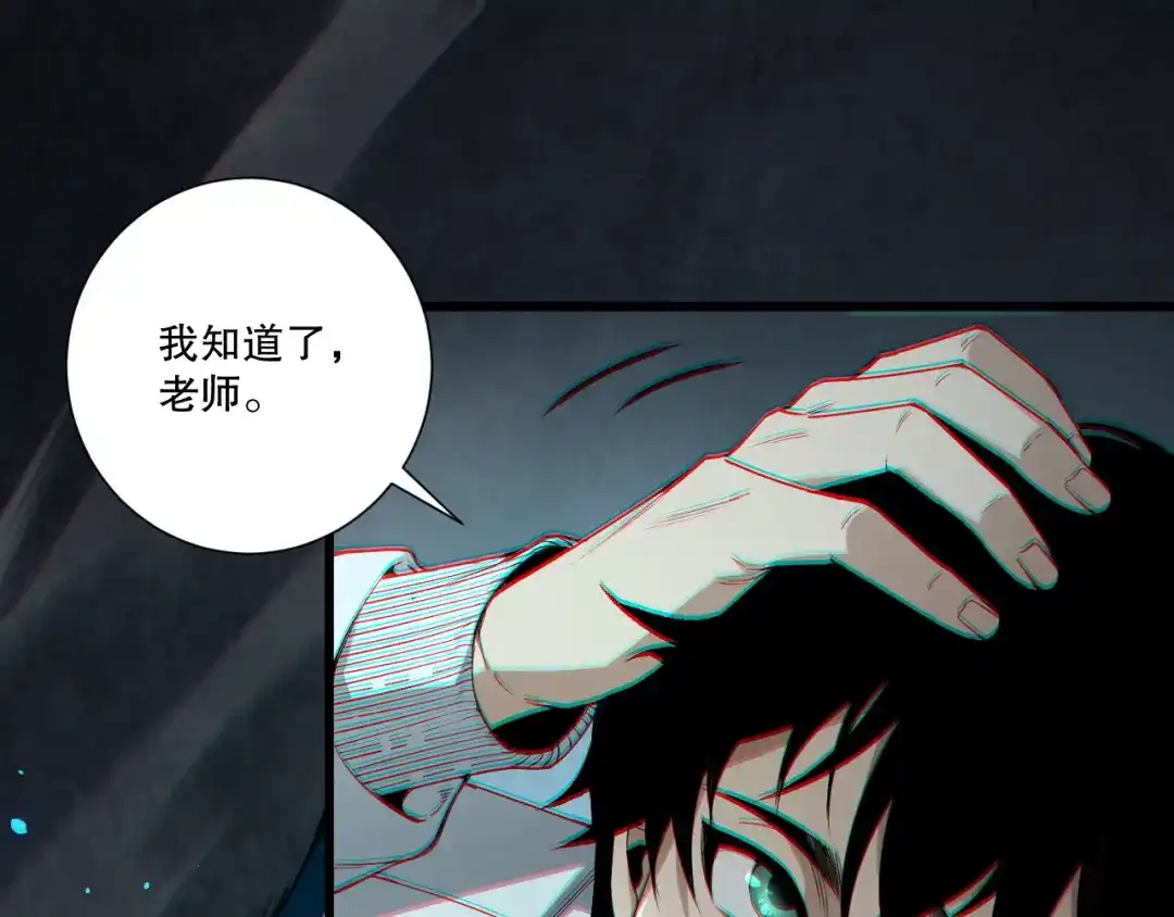 死灵法师！我即是天灾 第237话 人族叛徒 第67页