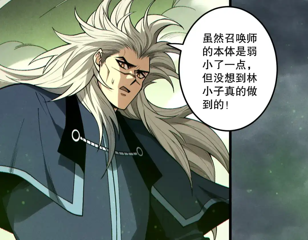 死灵法师！我即是天灾 第237话 人族叛徒 第138页