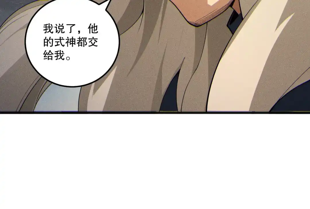 死灵法师！我即是天灾 第237话 人族叛徒 第66页