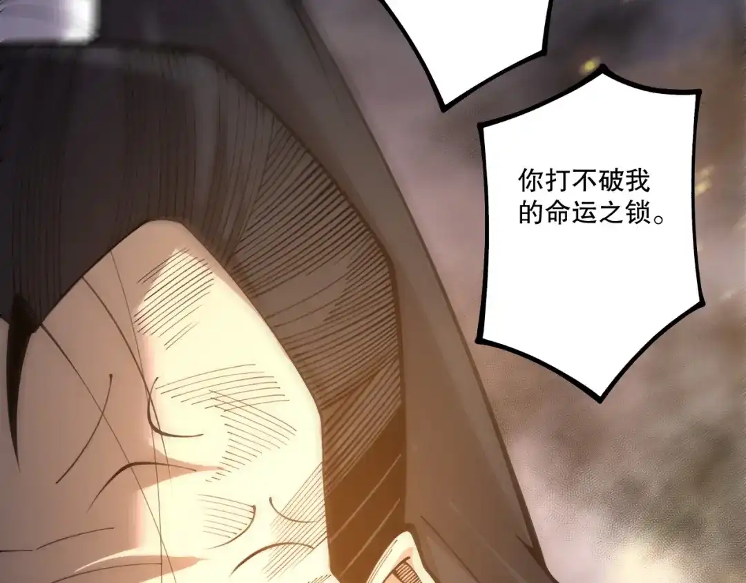 死灵法师！我即是天灾 第237话 人族叛徒 第23页