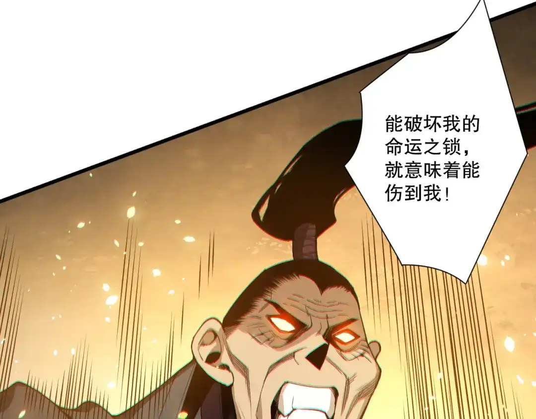 死灵法师！我即是天灾 第237话 人族叛徒 第79页
