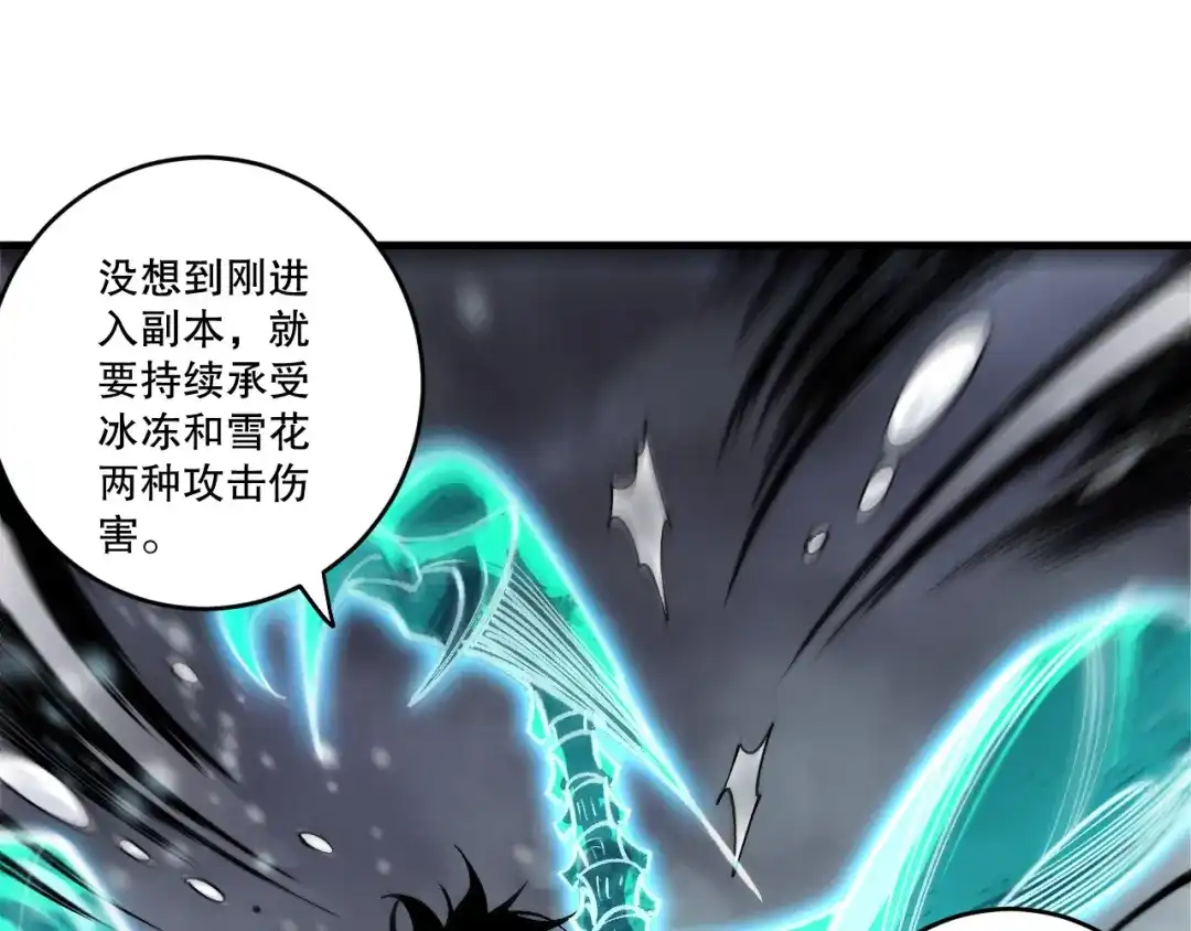 死灵法师！我即是天灾 第238话 前往神秘昆仑神宫 第63页