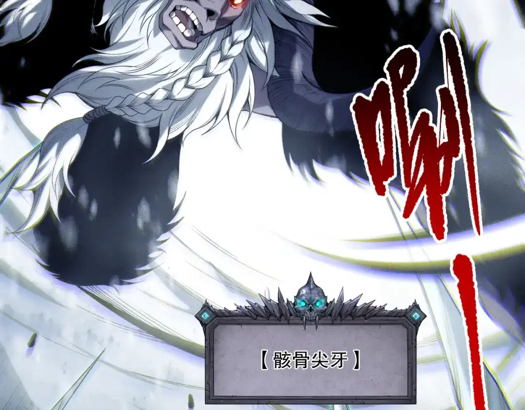死灵法师！我即是天灾 第238话 前往神秘昆仑神宫 第110页