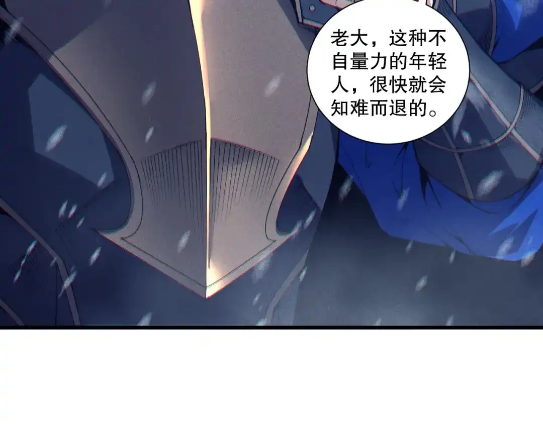 死灵法师！我即是天灾 第238话 前往神秘昆仑神宫 第54页