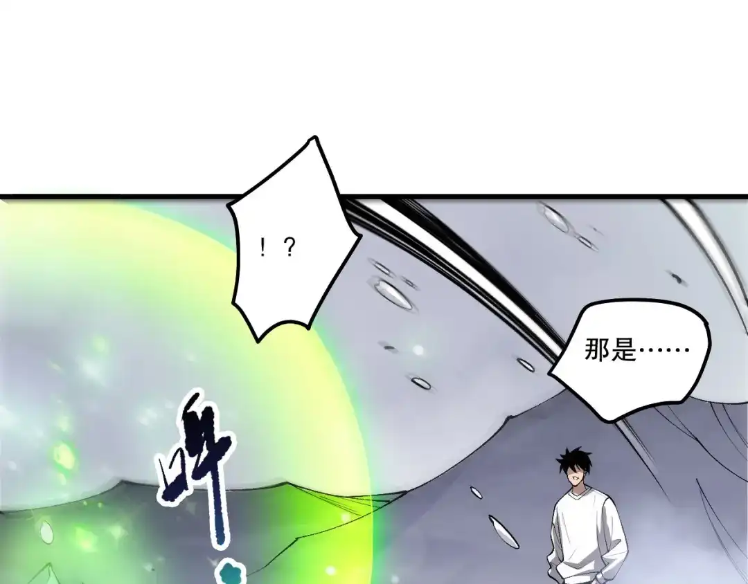 死灵法师！我即是天灾 第238话 前往神秘昆仑神宫 第121页