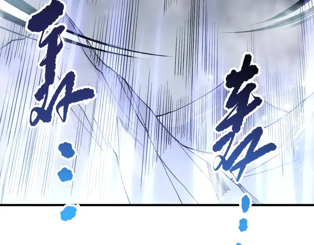 死灵法师！我即是天灾 第238话 前往神秘昆仑神宫 第93页