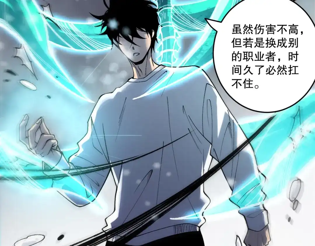 死灵法师！我即是天灾 第238话 前往神秘昆仑神宫 第64页