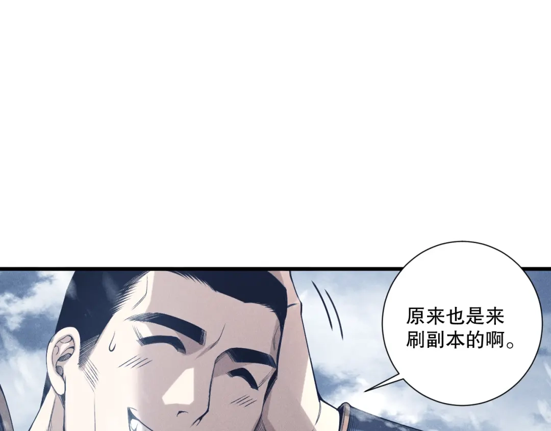 死灵法师！我即是天灾 第238话 前往神秘昆仑神宫 第35页