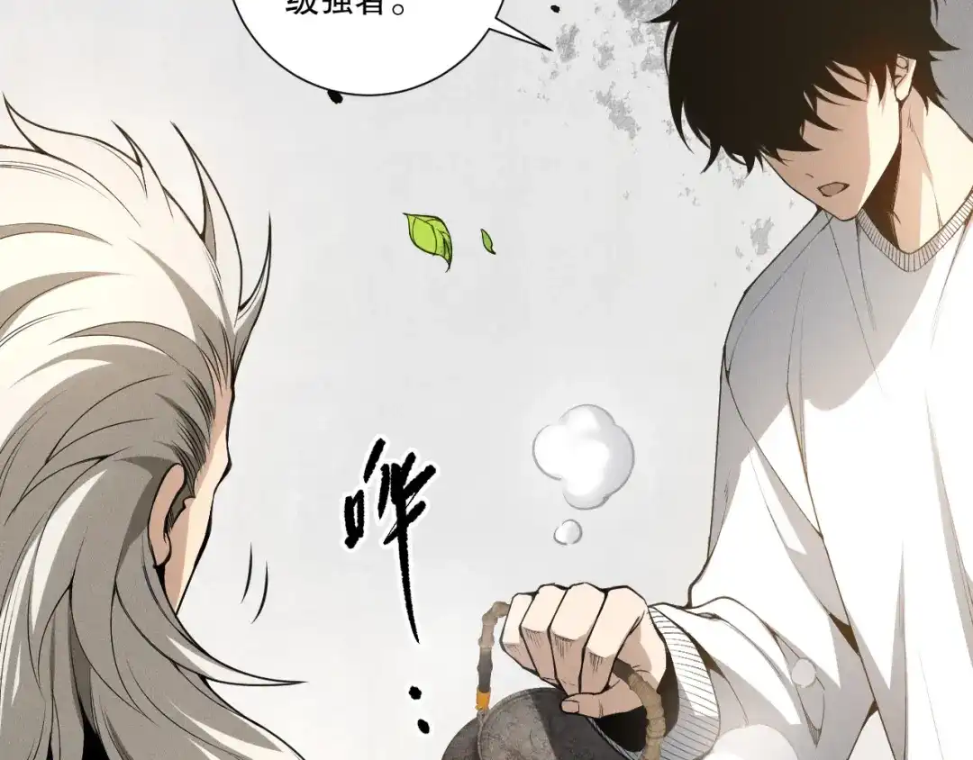 死灵法师！我即是天灾 第238话 前往神秘昆仑神宫 第6页