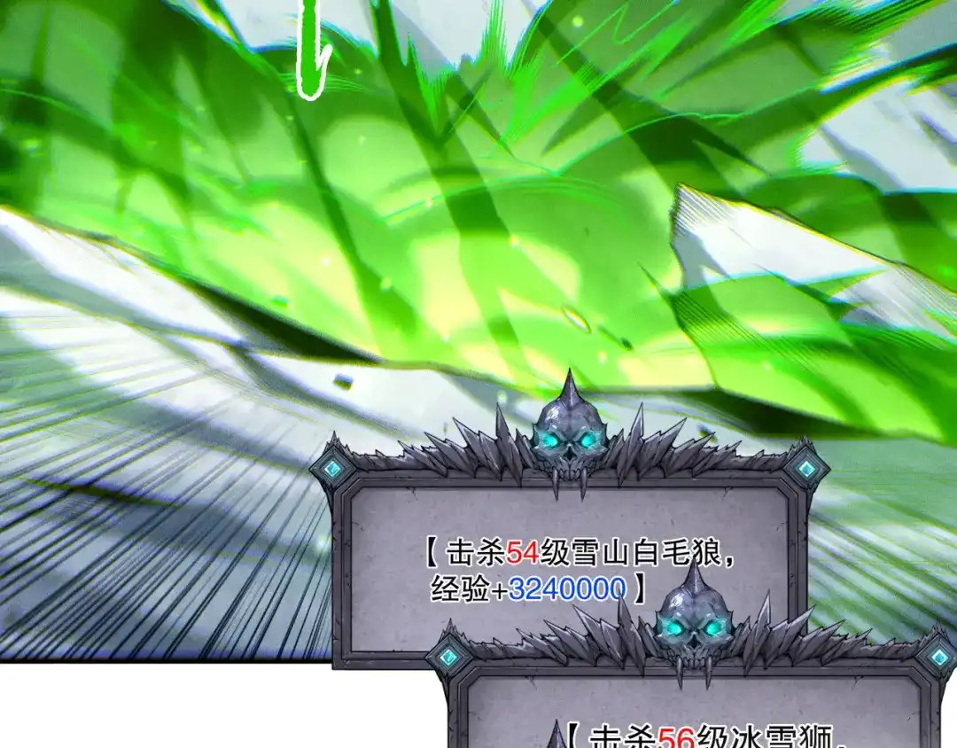 死灵法师！我即是天灾 第238话 前往神秘昆仑神宫 第80页