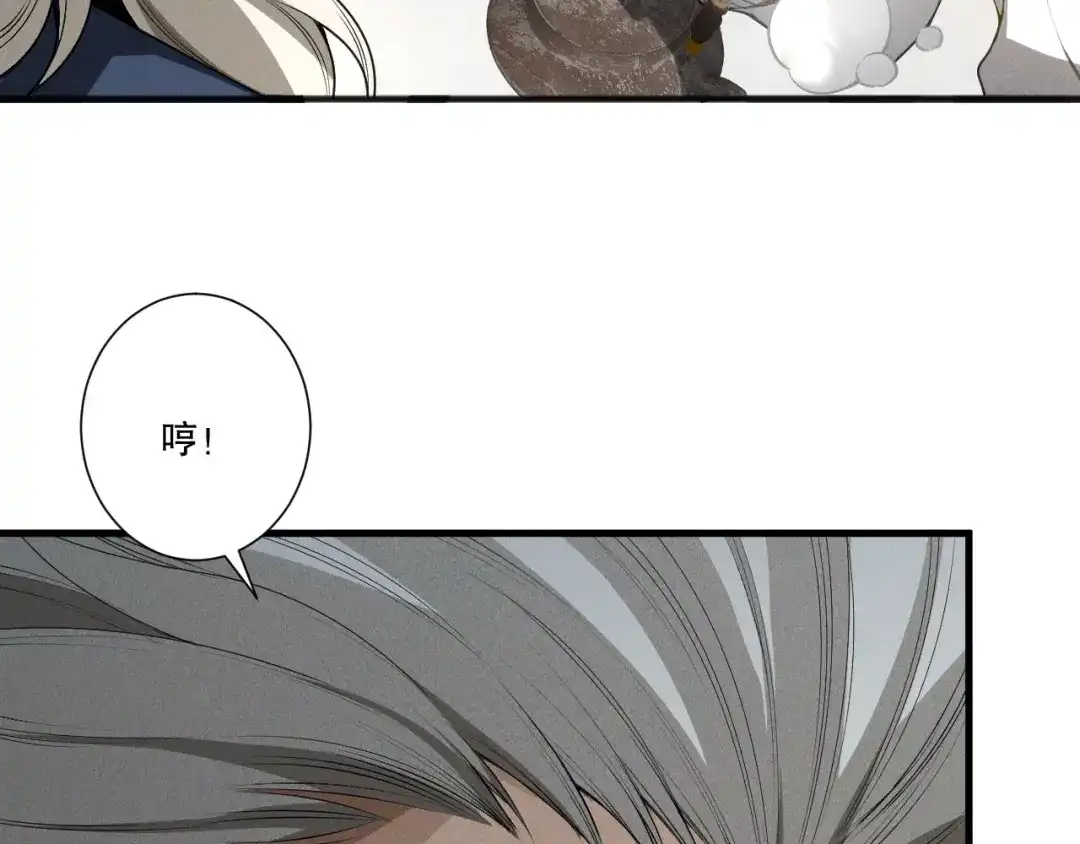 死灵法师！我即是天灾 第238话 前往神秘昆仑神宫 第7页