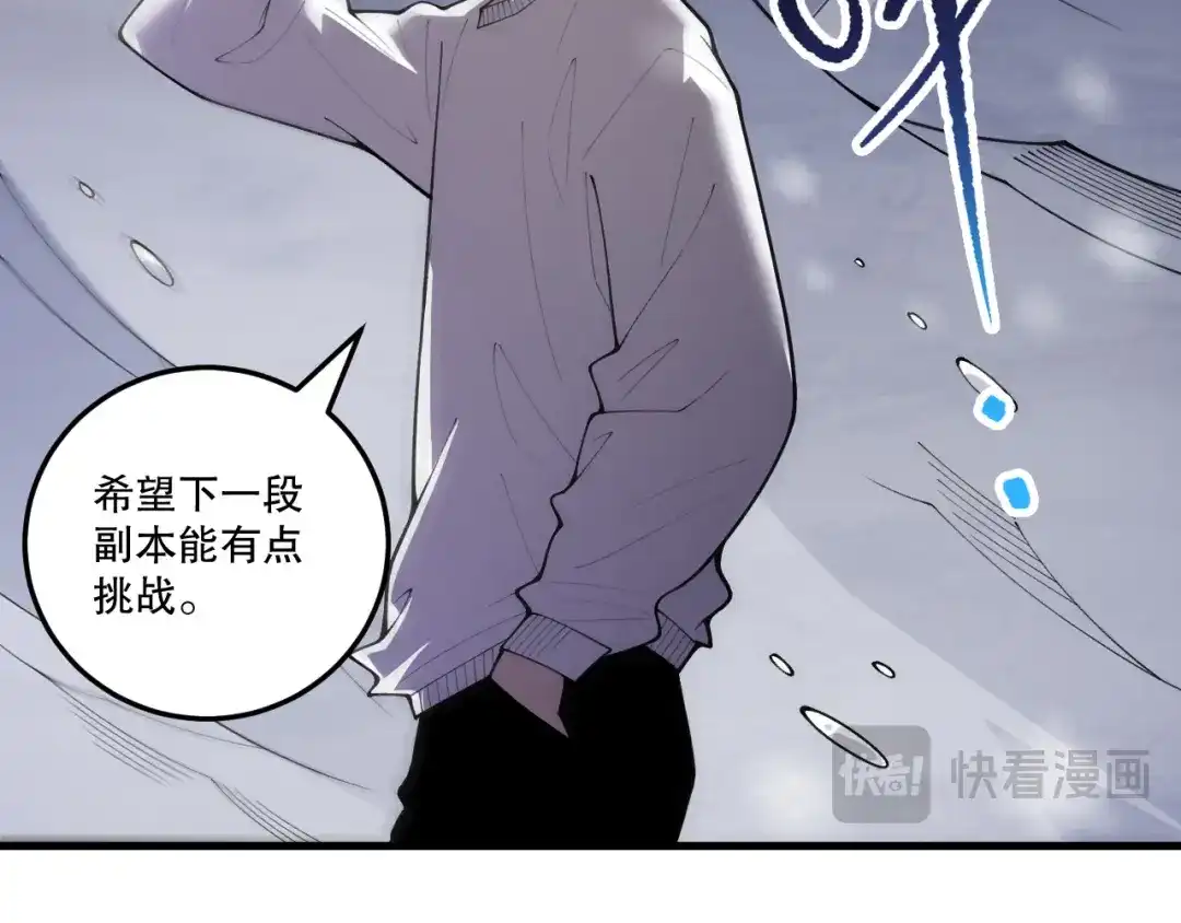 死灵法师！我即是天灾 第238话 前往神秘昆仑神宫 第134页