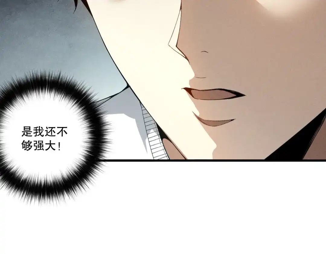 死灵法师！我即是天灾 第238话 前往神秘昆仑神宫 第12页