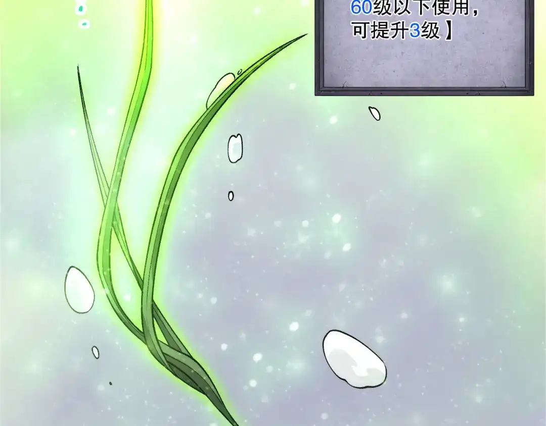 死灵法师！我即是天灾 第238话 前往神秘昆仑神宫 第124页