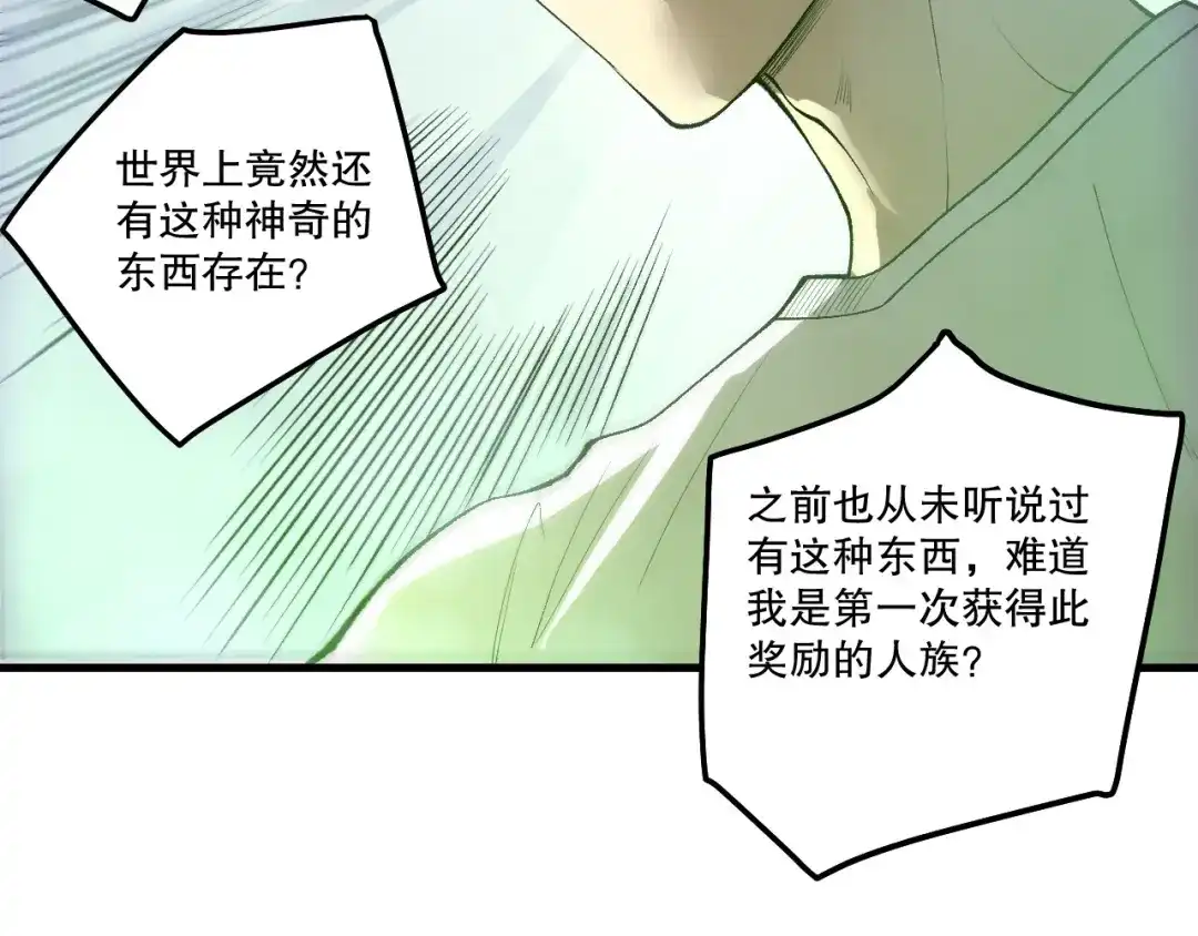 死灵法师！我即是天灾 第238话 前往神秘昆仑神宫 第127页
