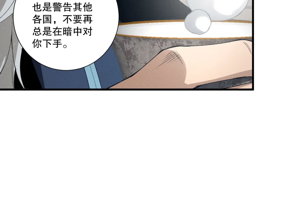 死灵法师！我即是天灾 第238话 前往神秘昆仑神宫 第10页