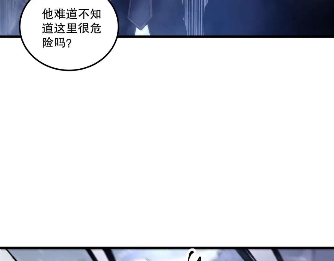死灵法师！我即是天灾 第238话 前往神秘昆仑神宫 第25页