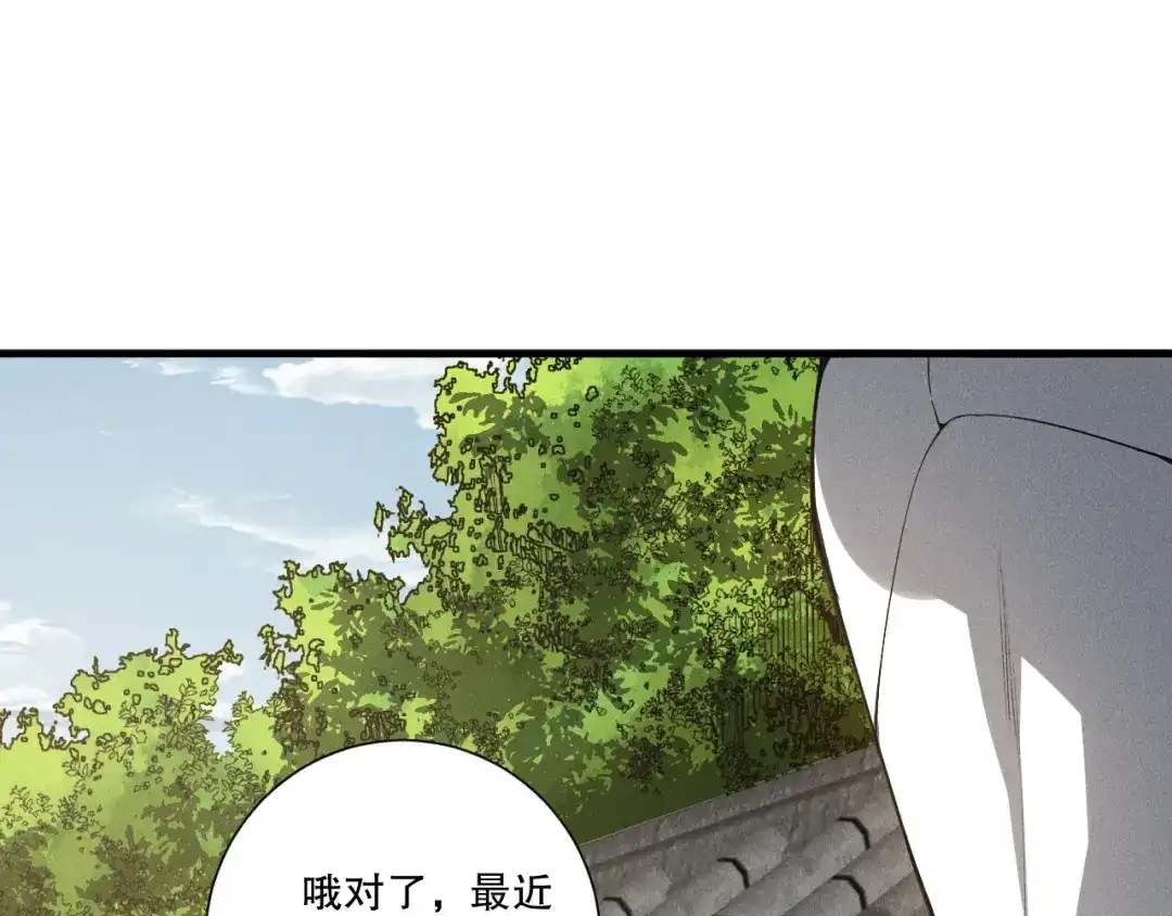 死灵法师！我即是天灾 第238话 前往神秘昆仑神宫 第13页