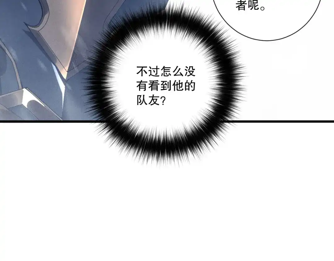 死灵法师！我即是天灾 第238话 前往神秘昆仑神宫 第37页