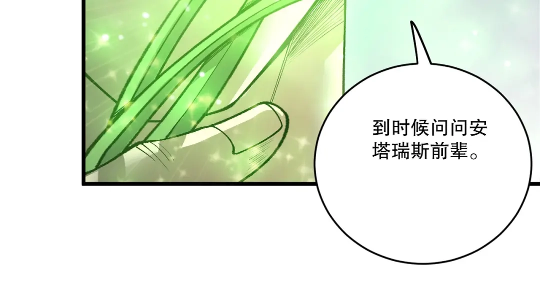 死灵法师！我即是天灾 第238话 前往神秘昆仑神宫 第132页