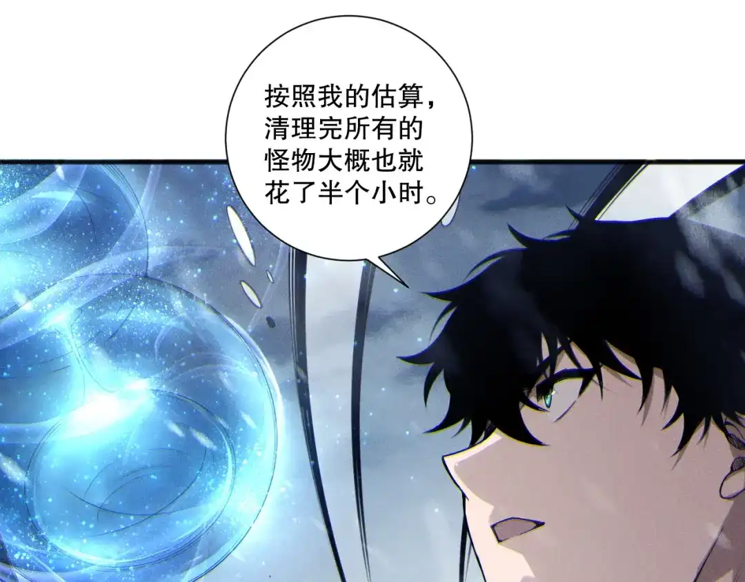 死灵法师！我即是天灾 第238话 前往神秘昆仑神宫 第118页