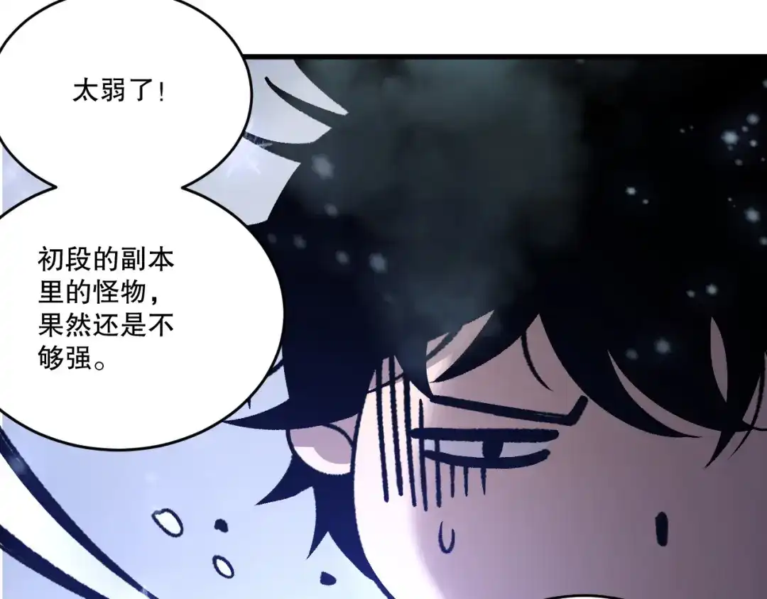 死灵法师！我即是天灾 第238话 前往神秘昆仑神宫 第100页